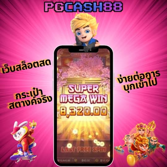 เบ ท ฟิก 789