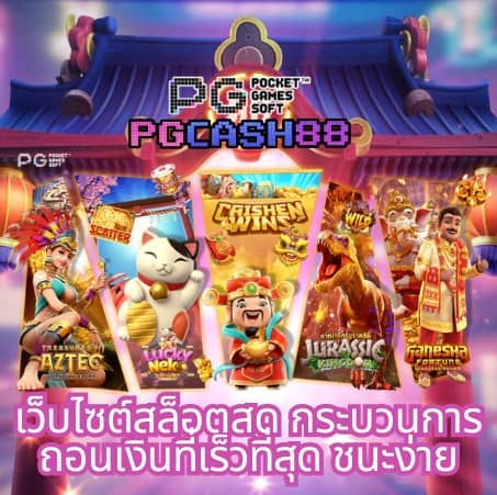 เบ ท ฟิก 789