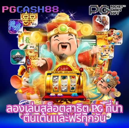 เบ ท ฟิก 789